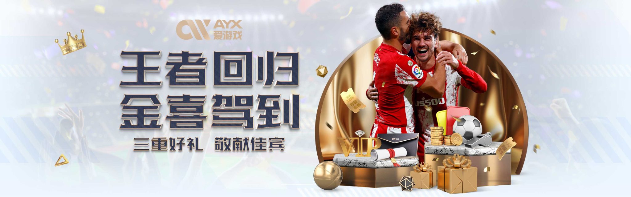 为首的老将